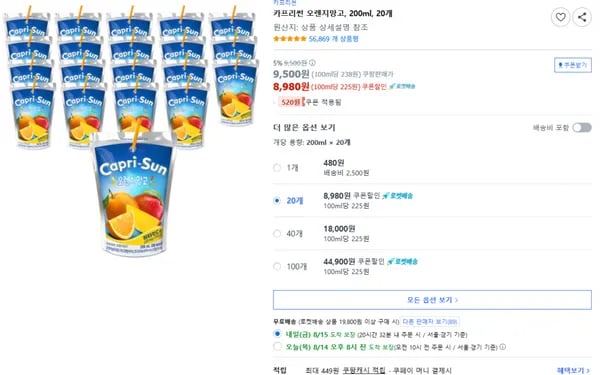 카프리썬 오렌지망고 200ml 20개