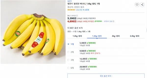 델몬트 필리핀 바나나 1.4kg 내외 1개