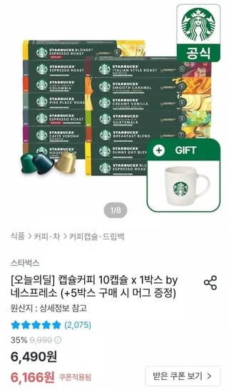 네스프레소 캡슐커피 50캡슐
