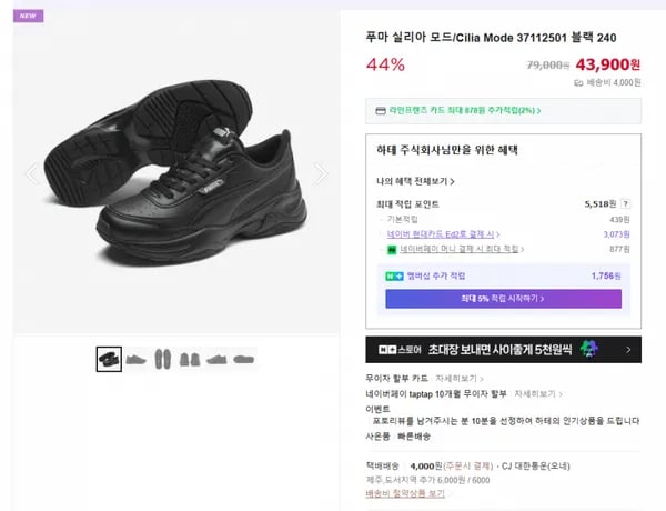 푸마 실리아 모드 37112501 블랙 240