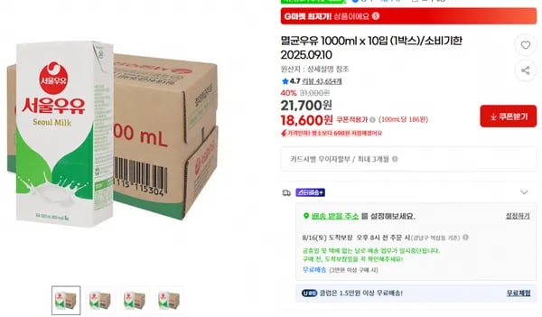 멸균우유 1000ml x 10입