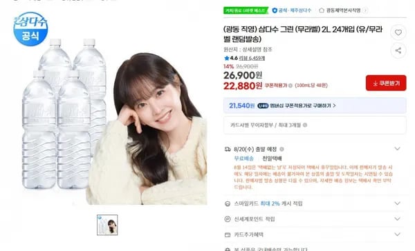 삼다수 그린 무라벨 2L 24개입