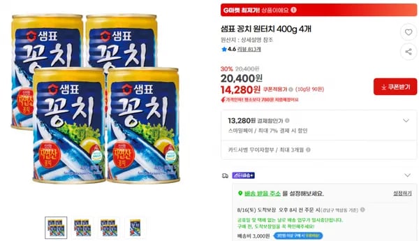 샘표 꽁치 원터치 400g 4개 14,280원