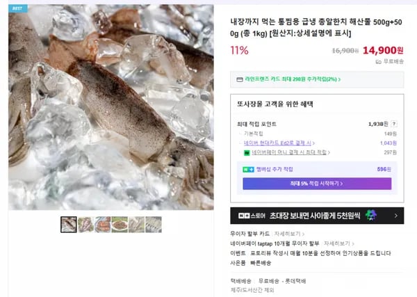 급냉 총알한치 통찜용