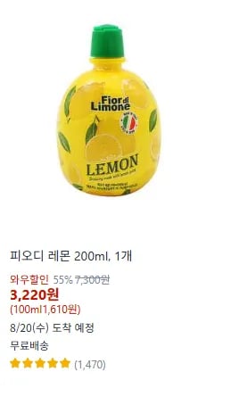 피오디 레몬 200ml 1개