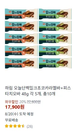 하림 오늘단백 밀크초코카라멜바 피스타치오바 48g 각 5개