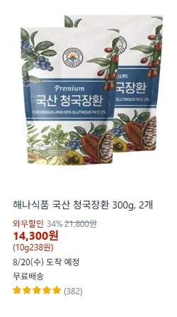 해나식품 국산 청국장환 300g 2개