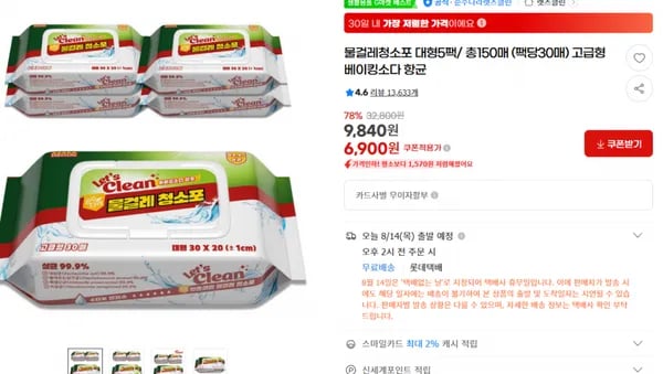 물걸레청소포 대형 5팩 총 150매 고급형 베이킹소다 항균