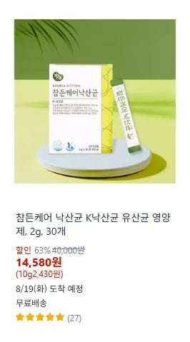 참든케어 낙산균 K낙산균 유산균 영양제 2g 30개 14580