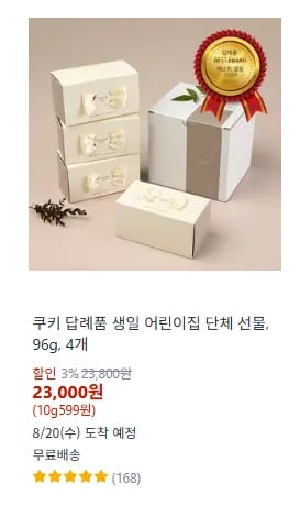 쿠키 답례품 생일 어린이집 단체 선물