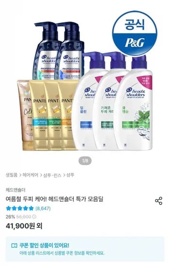 헤드앤숄더 샴푸 850ml 3개 미니샴푸 2개