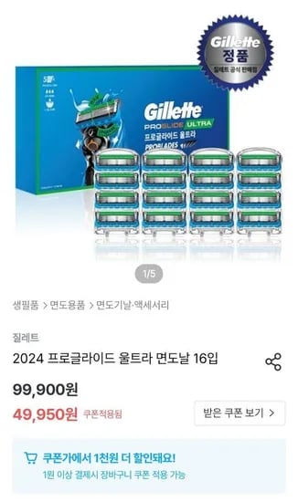 질레트 프로글라이드 울트라 면도날 16개입