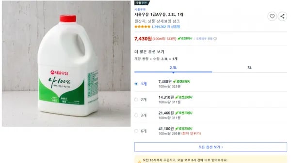 서울우유 1급A우유 2.3L 1개