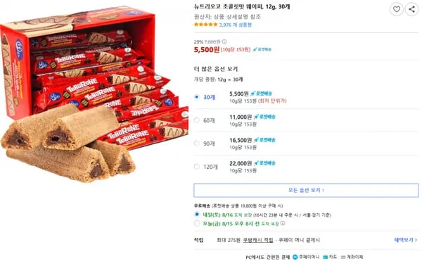 뉴트리오코 초콜릿맛 웨이퍼 12g 30개 5,500원