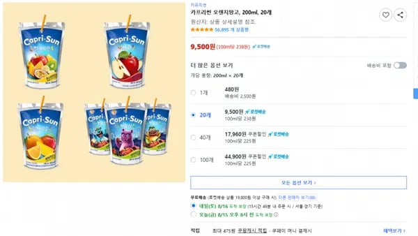 카프리썬 오렌지망고 200ml 20개