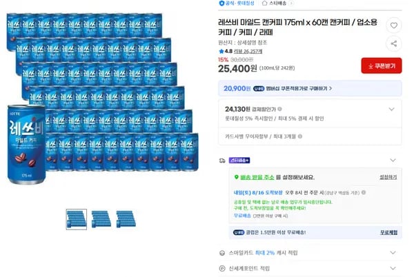 레쓰비 마일드 캔커피 175ml x 60캔