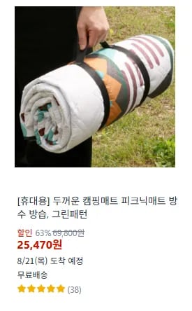 두꺼운 캠핑매트 피크닉매트 방수 방습