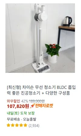 차이슨 무선 청소기 BLDC 흡입력 좋은 진공청소기 외 다양