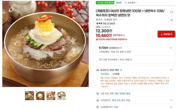 함흥냉면 10인분 냉면육수 10봉
