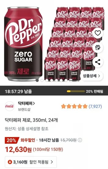 닥터페퍼 제로 350ml 24개