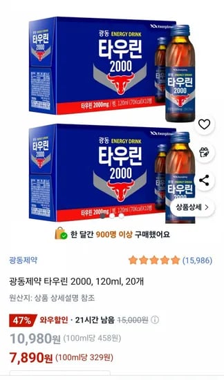 광동제약 타우린 2000 120ml 20개