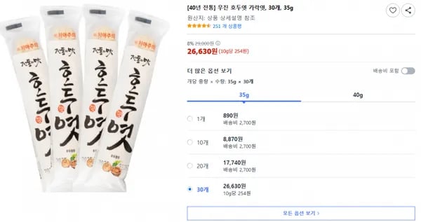 우진 호두엿 가락엿 30개 35g