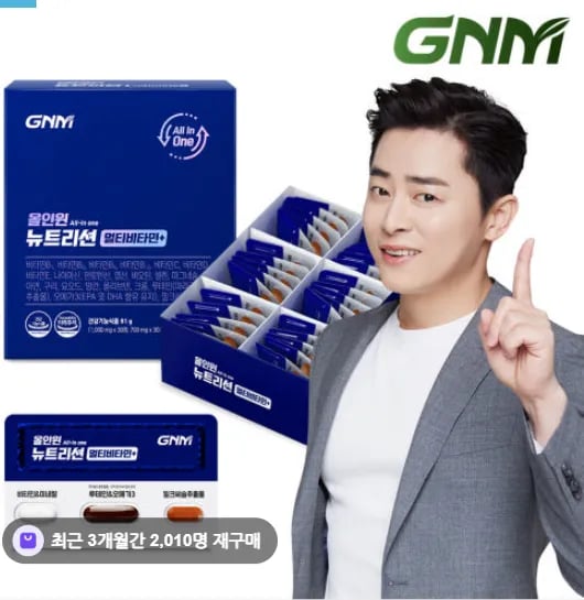GNM 올인원 뉴트리션 멀티비타민 1박스