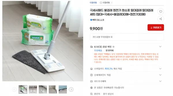 극세사패드 물걸레 정전기 청소포 밀대걸레 밀대 물걸레 30매 정전기 30매