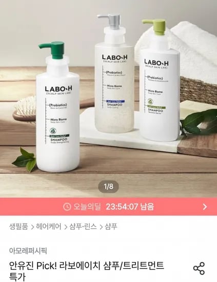 라보에이치 두피강화 약산성샴푸 400ml 본품 400ml 리필