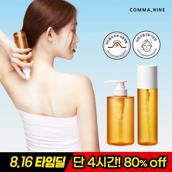 콤마나인 등드름 가드름 여드름개선기능성 바디미스트 200ml 1개입 외