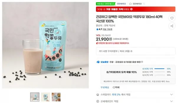 국민바이오 약콩두유 180ml 40팩 국산콩 100%