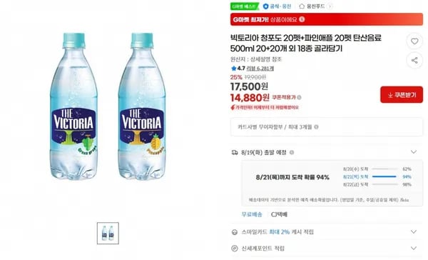 빅토리아 청포도 20펫 파인애플 20펫 탄산음료 500ml 40개 외 다양