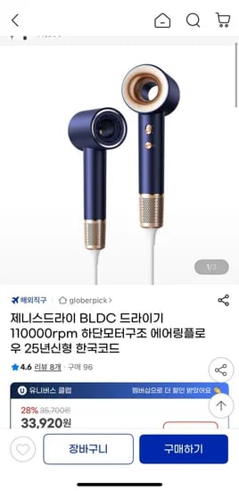 제니스드라이 BLDC 드라이기 110000rpm