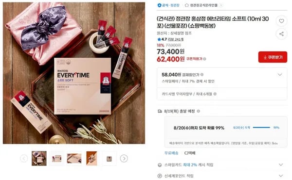 정관장 홍삼정 에브리타임 소프트 10ml 30포