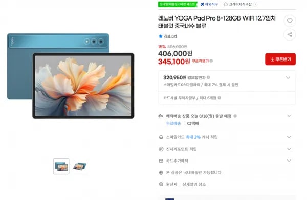 레노버 YOGA Pad Pro 8+128GB WIFI 12.7인치 태블릿 블루
