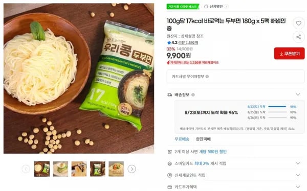 바로먹는 두부면 180g x 5팩