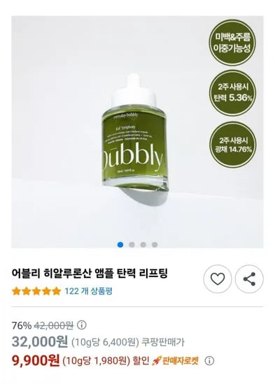 히알루론산 탄력 리프팅 앰플 50ml