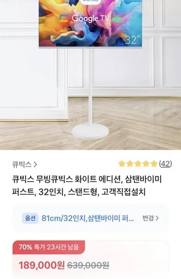 32인치 이동식 TV 거치대 세트
