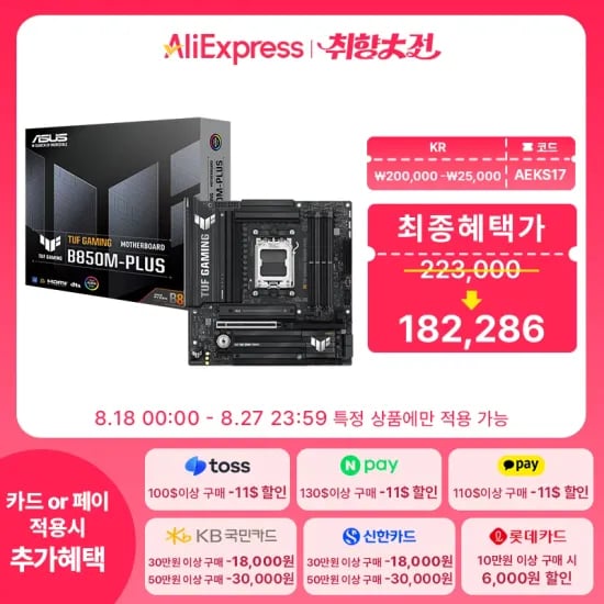 ASUS TUF GAMING B850M-PLUS 메인보드
