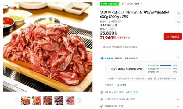 냉장 미국산 소고기 황제갈비살 지방/근막손질완료 600g 200g x 3팩