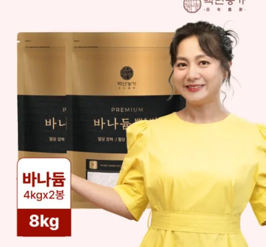 바나듐뿍쌀 8kg (4kg x 2봉)