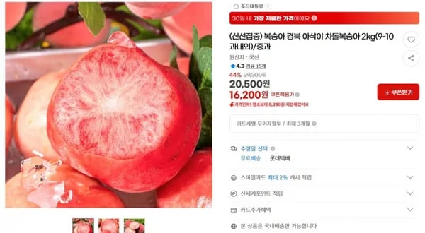 복숭아 경북 아삭이 차돌복숭아 2kg 9-10과내외 중과