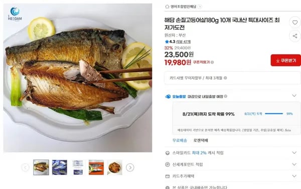 해담 손질고등어살 180g 10개 국내산 특대사이즈