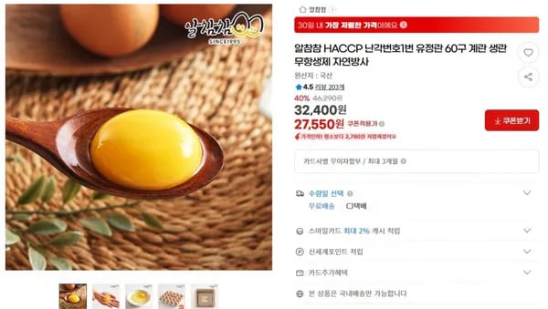 알참참 HACCP 난각번호1번 유정란 60구