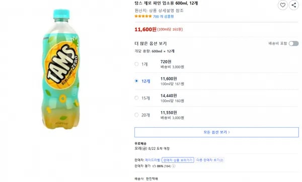 탐스 제로 파인 업소용 600ml 12개 11,600원