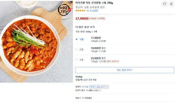 미각기행 목동 곤이알찜 1개 550g