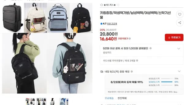 학생 책가방 남성 백팩 여성 백팩 신학기 선물