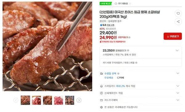 미국산 초이스 등급 황제 소갈비살 1kg 200gX5팩