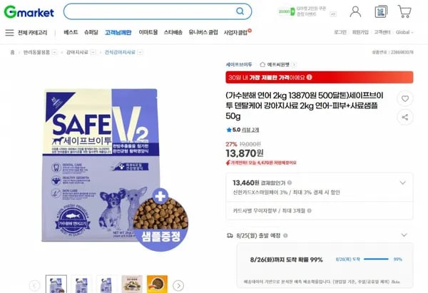 가수분해 연어 덴탈케어 강아지사료 2kg 50g