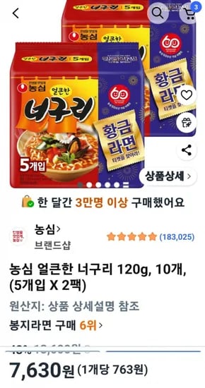 너구리 10개